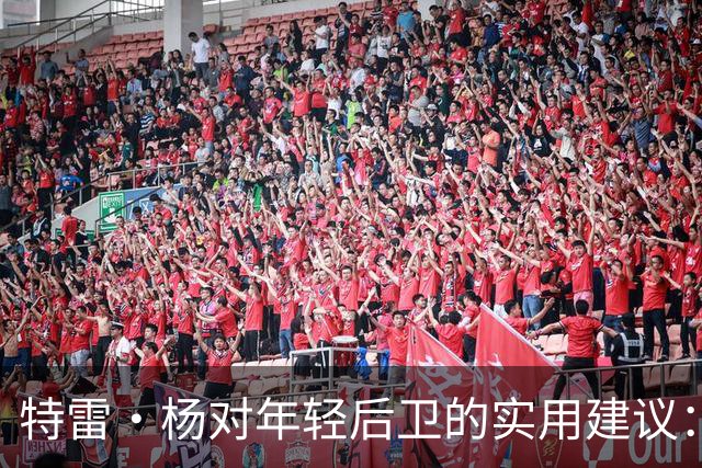 特雷·杨对年轻后卫的实用建议：全面进攻和强势防守